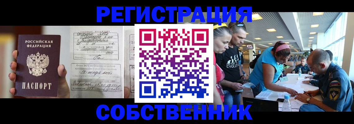прописка поиск в Зеленоградске