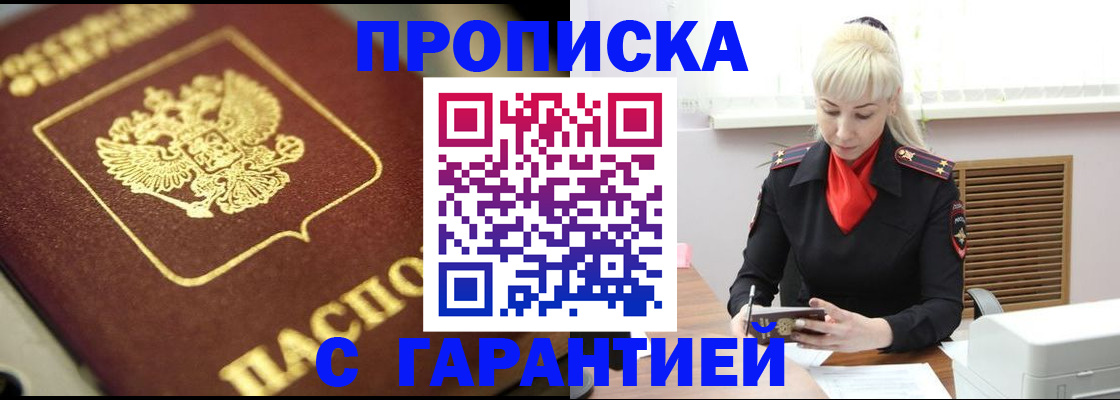прописка для школы в Зеленоградске