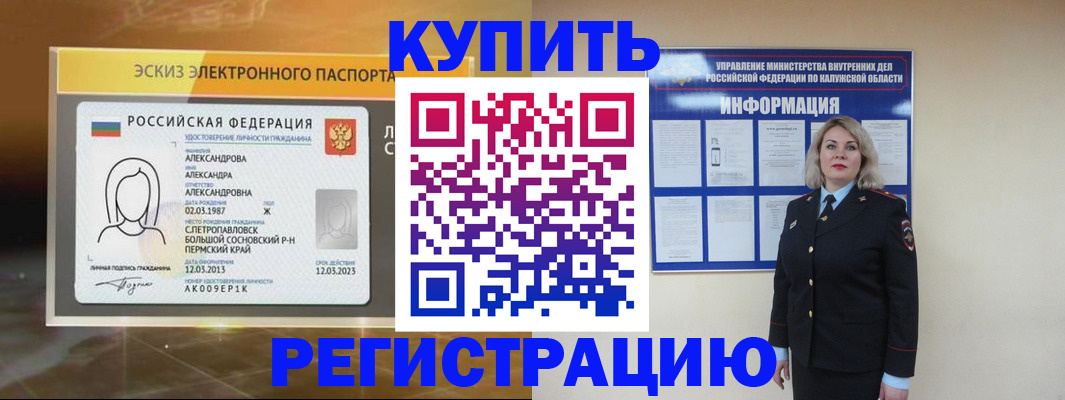 миграционный учет в Зеленоградске