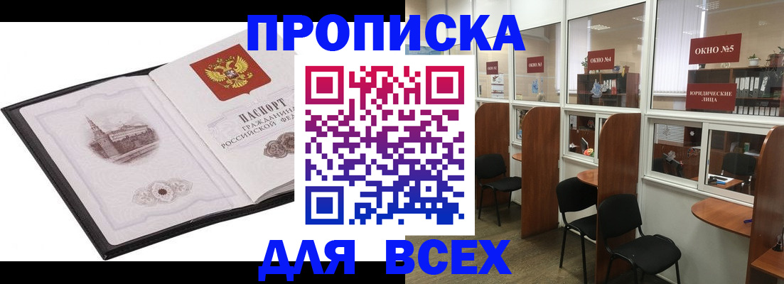 временная регистрация в квартире в Зеленоградске
