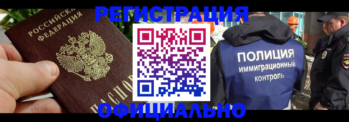 прописка ребенка в Зеленоградске