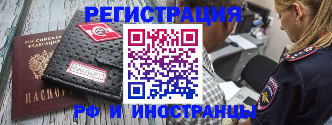 прописка паспорт в Зеленоградске